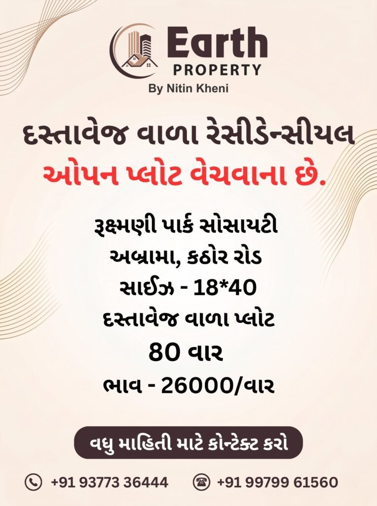 Kathor Residential Open Plot 18x40